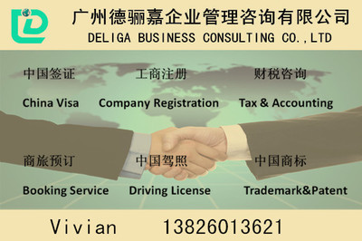代理广州公司注册外商外资投资公司 专业注册高效服务